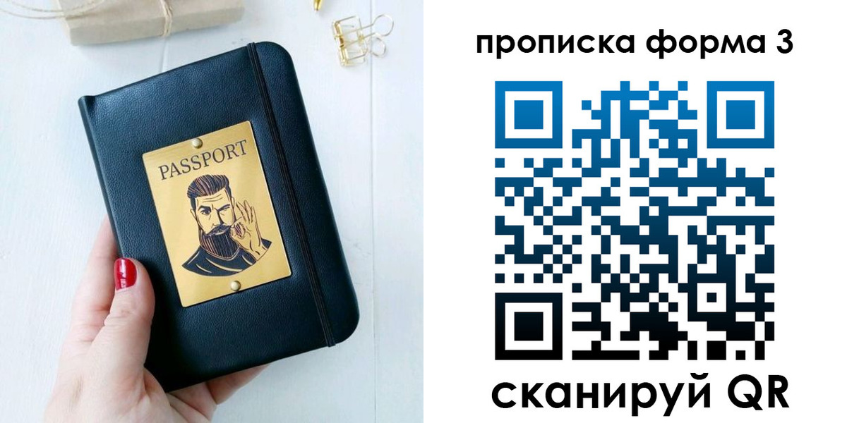 где прописаться в Липецкая области