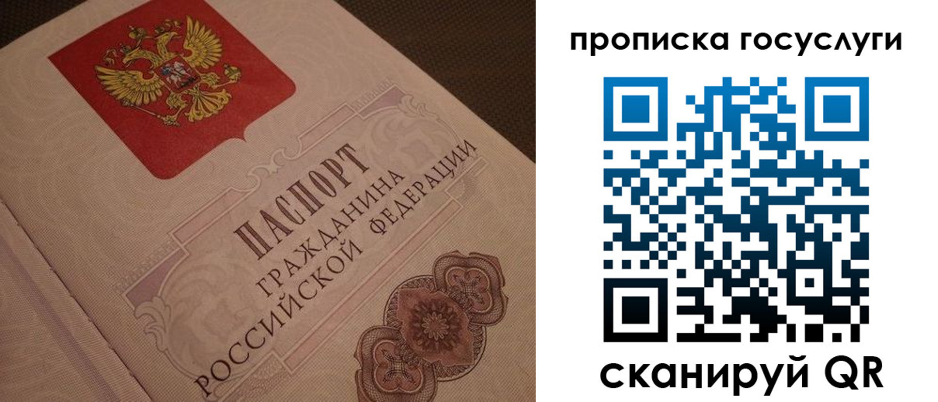 прописка для работы в Липецкая области