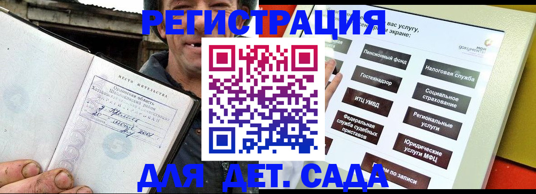 прописка законно в Липецкая области