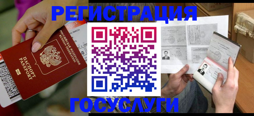 прописка 2025 в Липецкая области